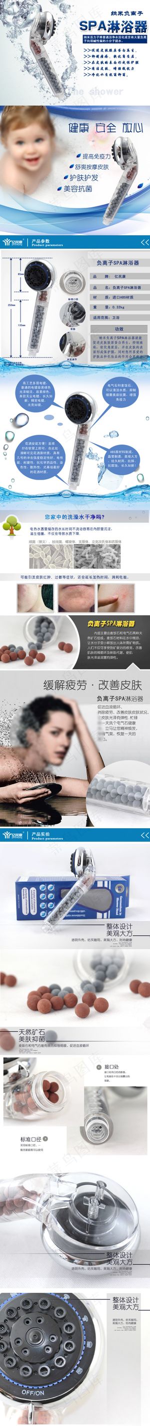 SPA淋浴器健康安全放心