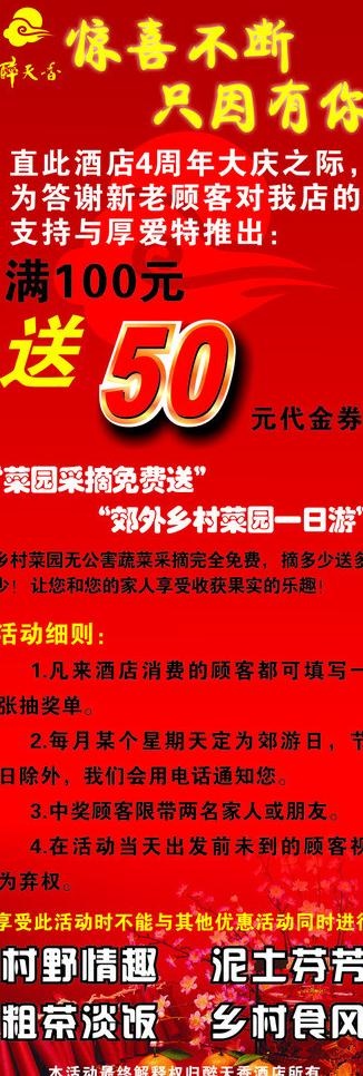 农家菜x展架图片cdr矢量模版下载