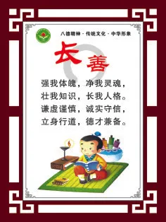 长善cdr矢量模版下载