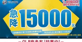 别克五一车展车顶牌图片