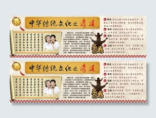 中华传统文化孝道