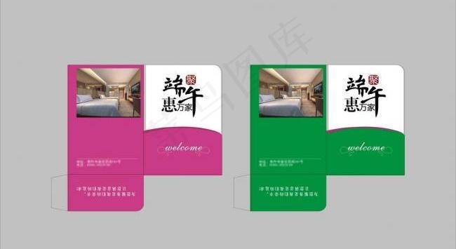 房卡套图片cdr矢量模版下载