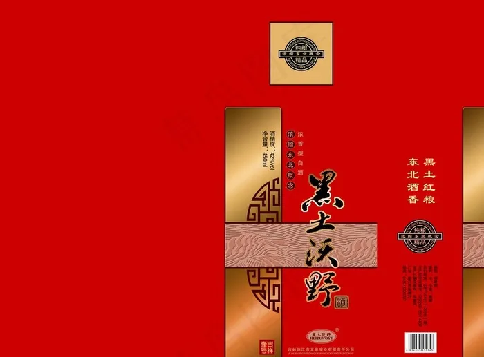 白酒包装图片psd模版下载