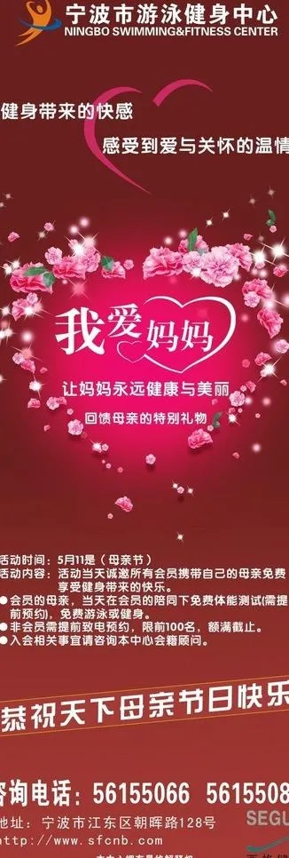 母亲节展架图片cdr矢量模版下载