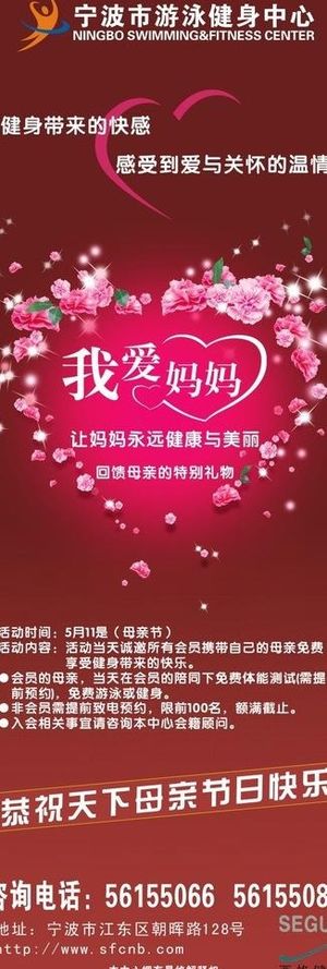 母亲节展架图片
