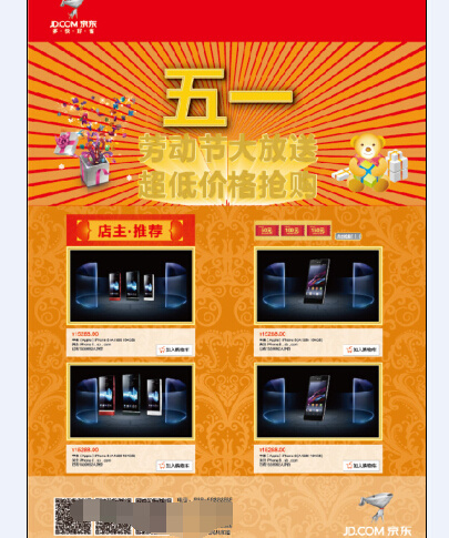 欢度五一下载ai矢量模版下载