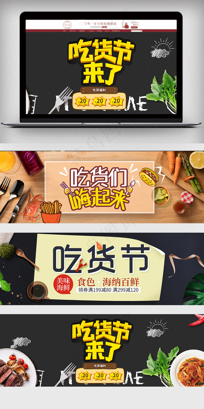 2018年美食促销海报设计经典PS...