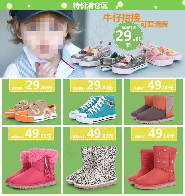 清仓区宝贝展示psd模版下载