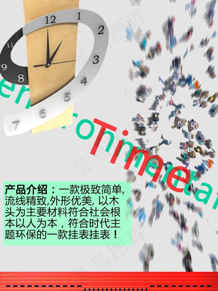 钟表展板图片psd模版下载