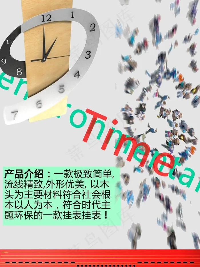 钟表展板图片psd模版下载