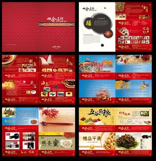 杂粮粗粮食品画册设计矢量素材