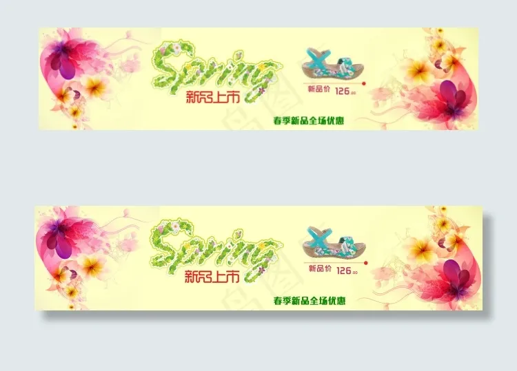 淘宝女鞋促销海报背景设计PSD素材psd模版下载