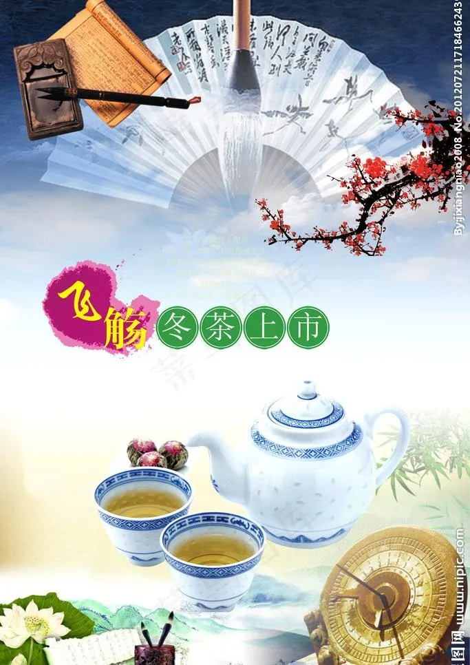 茶之韵图片(2268X3402(DPI:72))psd模版下载