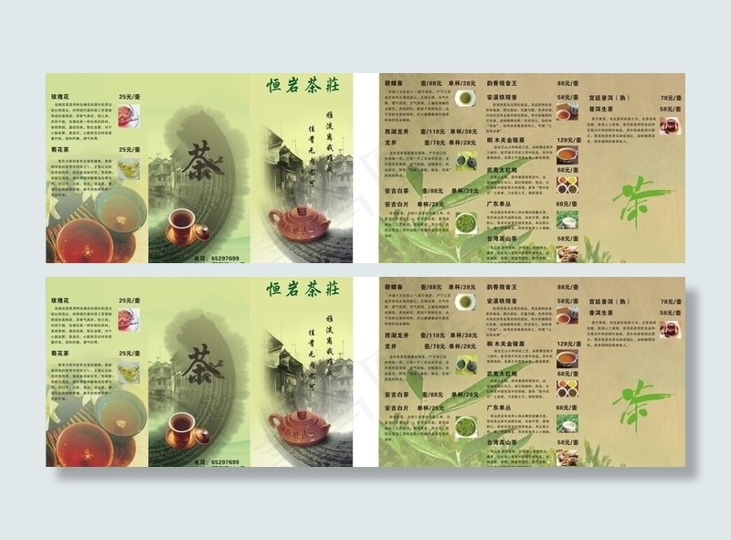 茶叶三折页图片cdr矢量模版下载