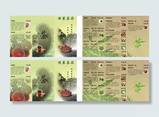 茶叶三折页图片