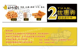优惠券