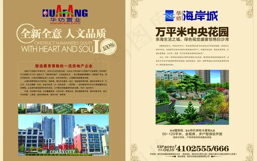 地产展会会刊 地产杂志跨页图片