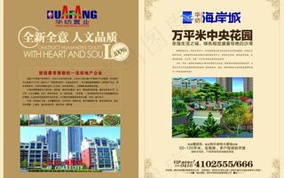 地产展会会刊 地产杂志跨页图片