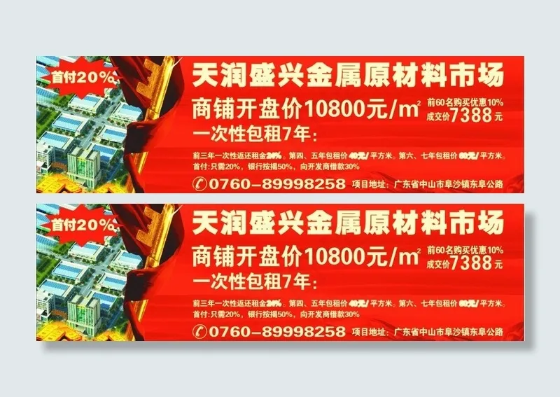 天润盛兴图片(20050X7050)cdr矢量模版下载