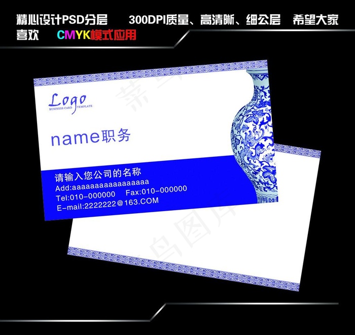 古典名片图片
