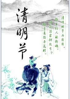 清明广告设计 清明广告设计
