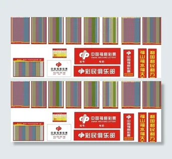 福利彩票整套走势图图片