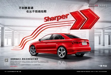 现代感全新奥迪A3车型海报免费下载 现代感全新奥迪A3车型海报免费下载