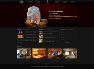 酒店网站企业站