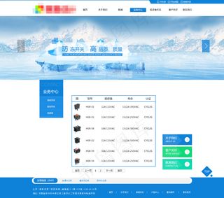 电子元件企业产品二级页面模版