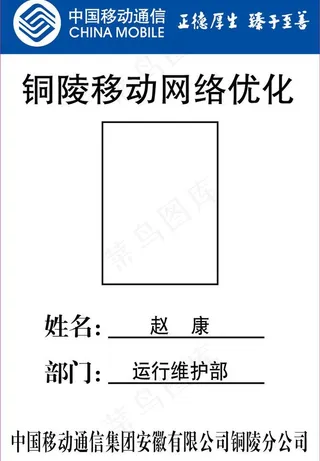 中国移动网络优化图片