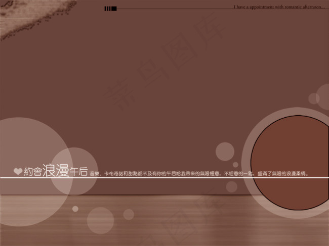 约会浪漫午后