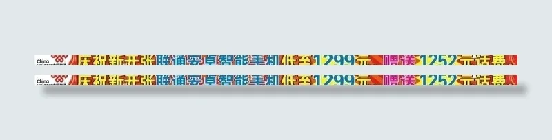 开张横幅图片cdr矢量模版下载