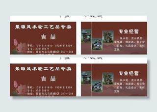 深红色底板名片图片