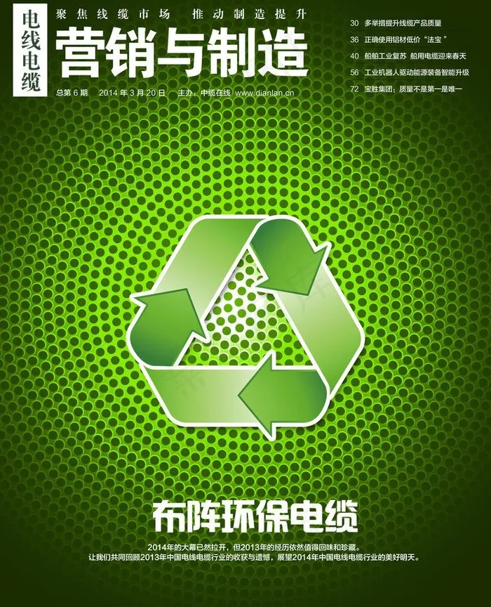 杂志封面图片psd模版下载