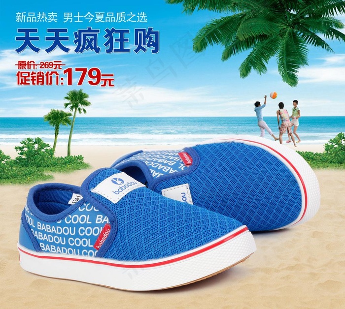 透气鞋海报设计图片