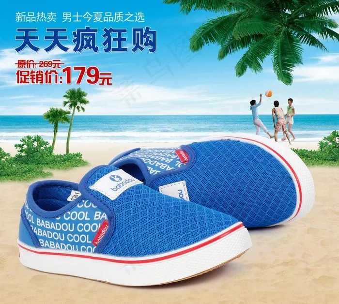 透气鞋海报设计图片(2516X2401(DPI:150))psd模版下载