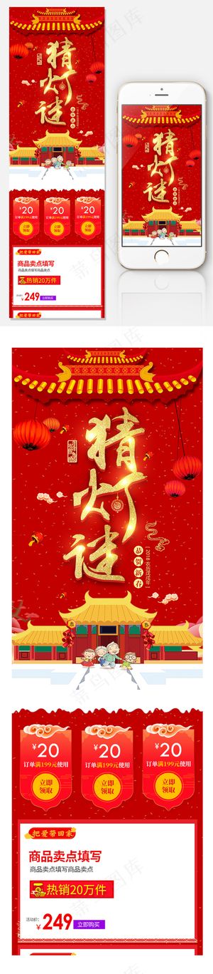 2018淘宝天猫元宵节手机端首页