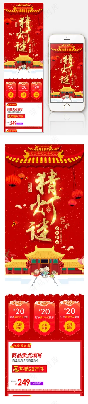 2018淘宝天猫元宵节手机端首页