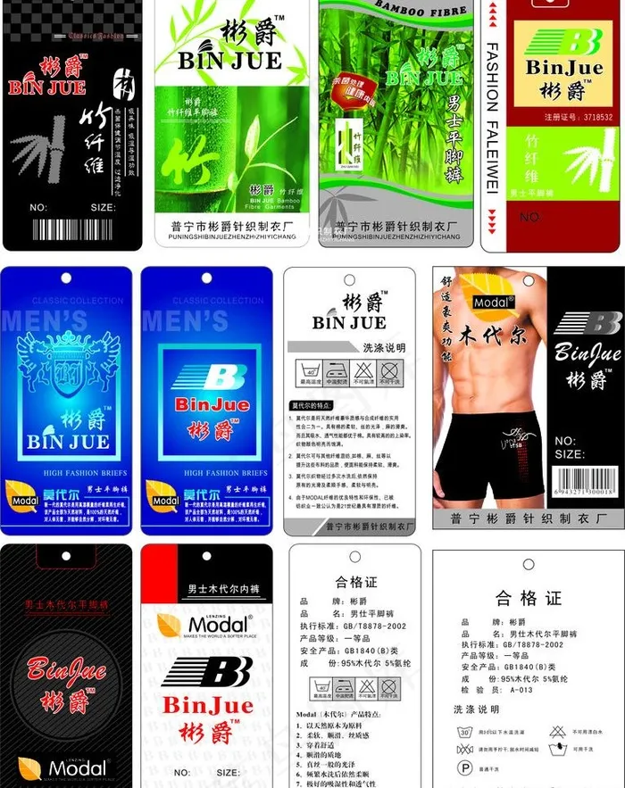 吊牌 服装吊牌 男装吊牌 内衣吊牌...