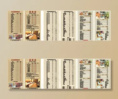 价目表图片