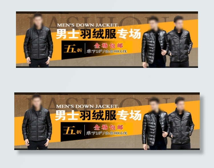 淘宝男装psd模版下载