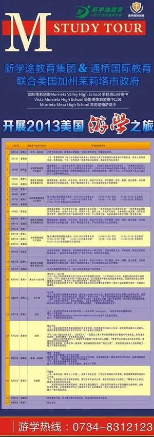 新学途易拉宝图片