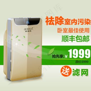 空气净化器主图