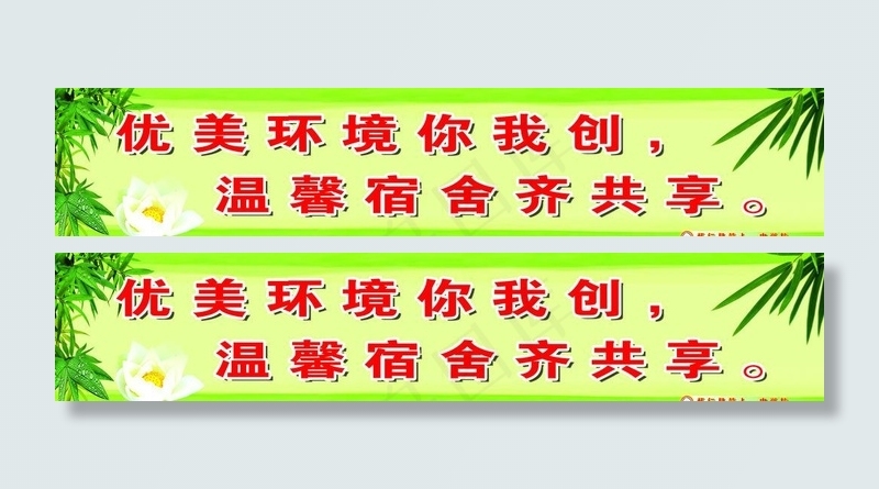 宿舍文化图片