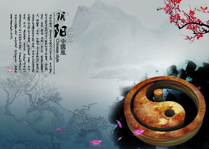 水墨画 茶道图片