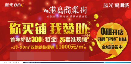 地产促销海报cdr矢量模版下载