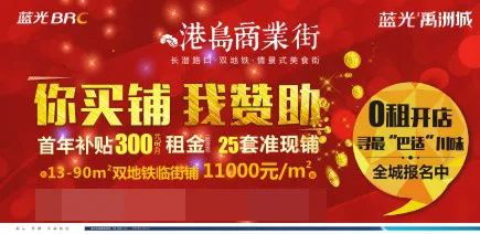 地产促销海报cdr矢量模版下载