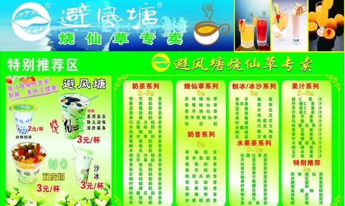 避风塘图片cdr矢量模版下载