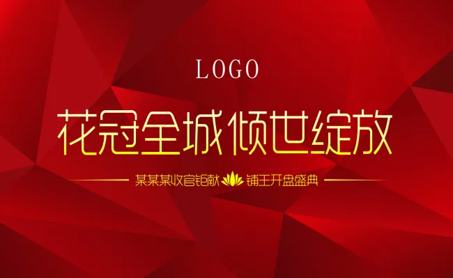 企业楼盘签约背景图cdr矢量模版下载