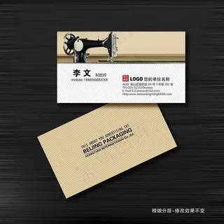 服装加工定制批发修改名片设计模板